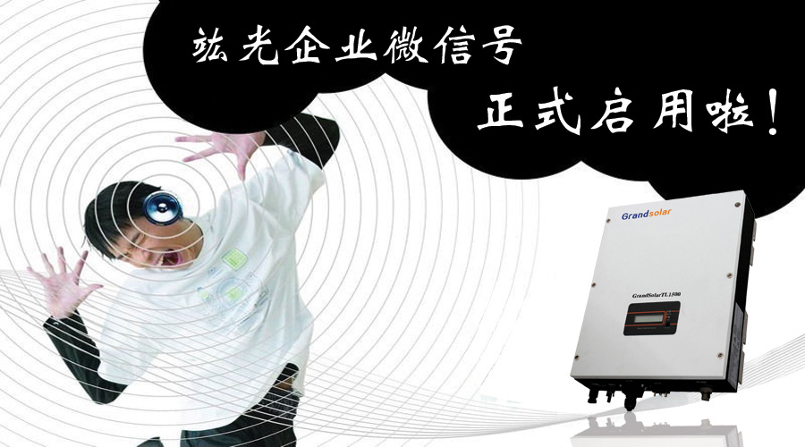 竑光企業(yè)微信正式啟用，歡迎加入
